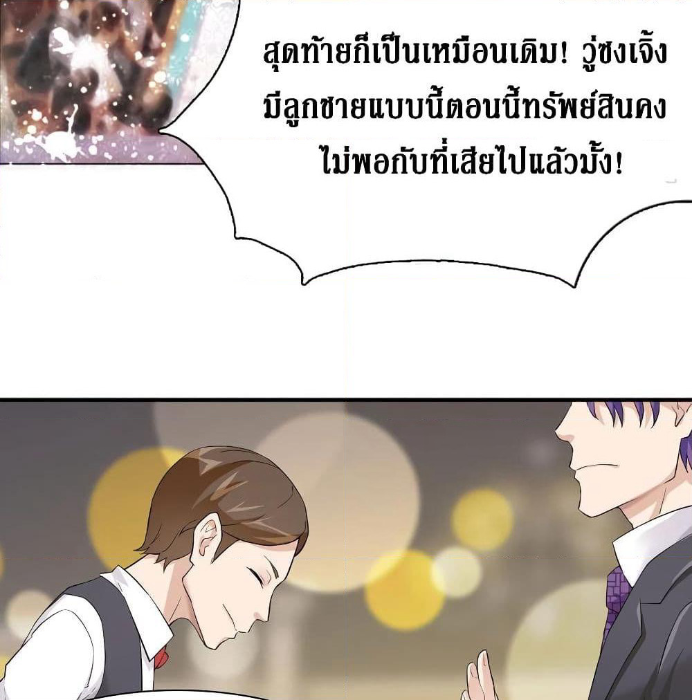 Wu Ni Shan He page 55