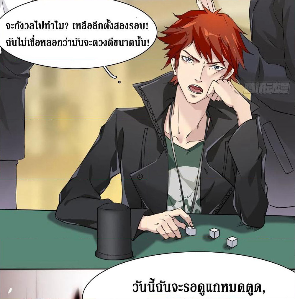Wu Ni Shan He page 56