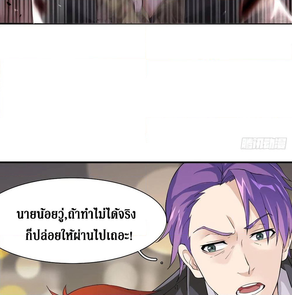Wu Ni Shan He page 58