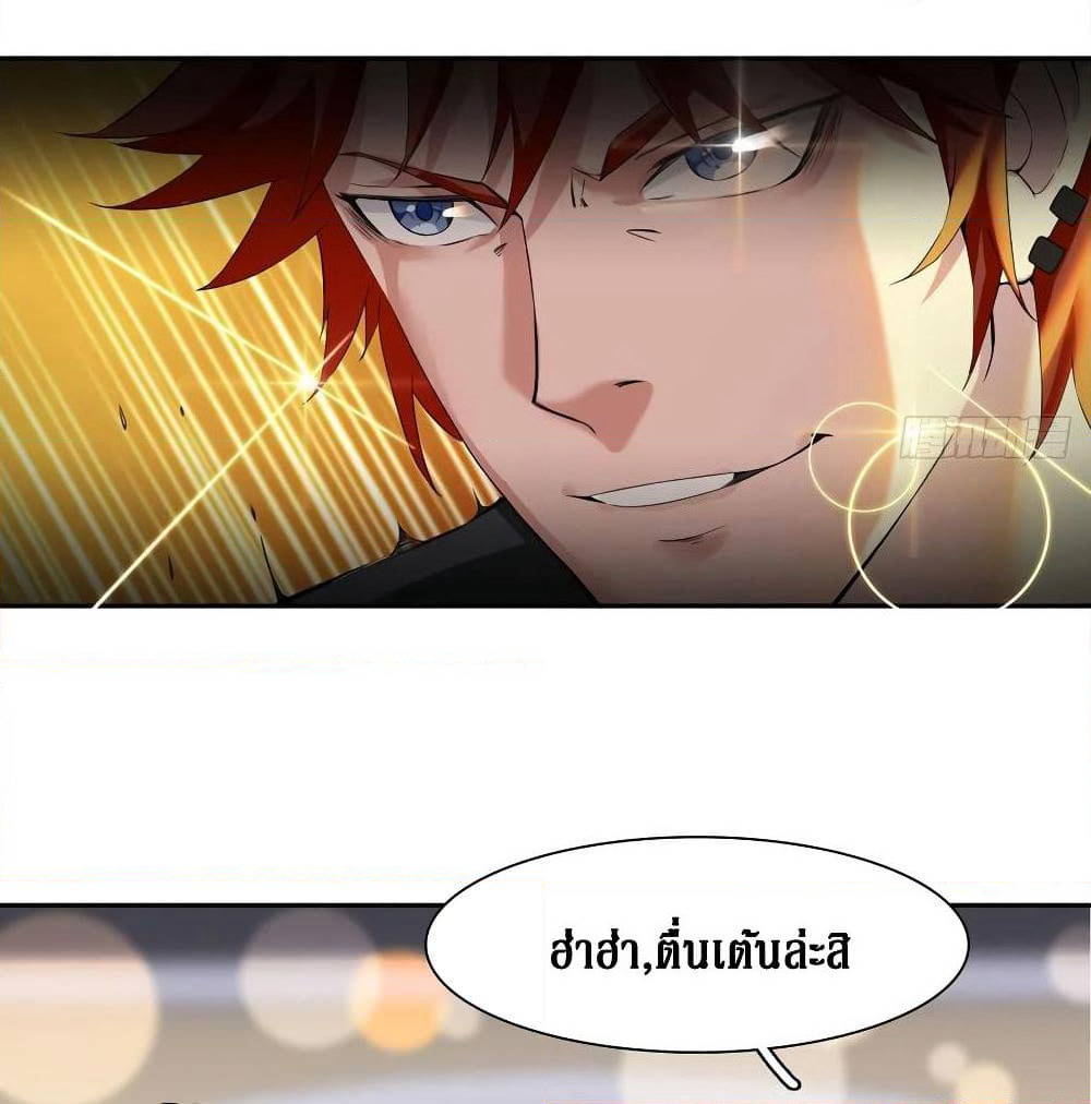 Wu Ni Shan He page 69