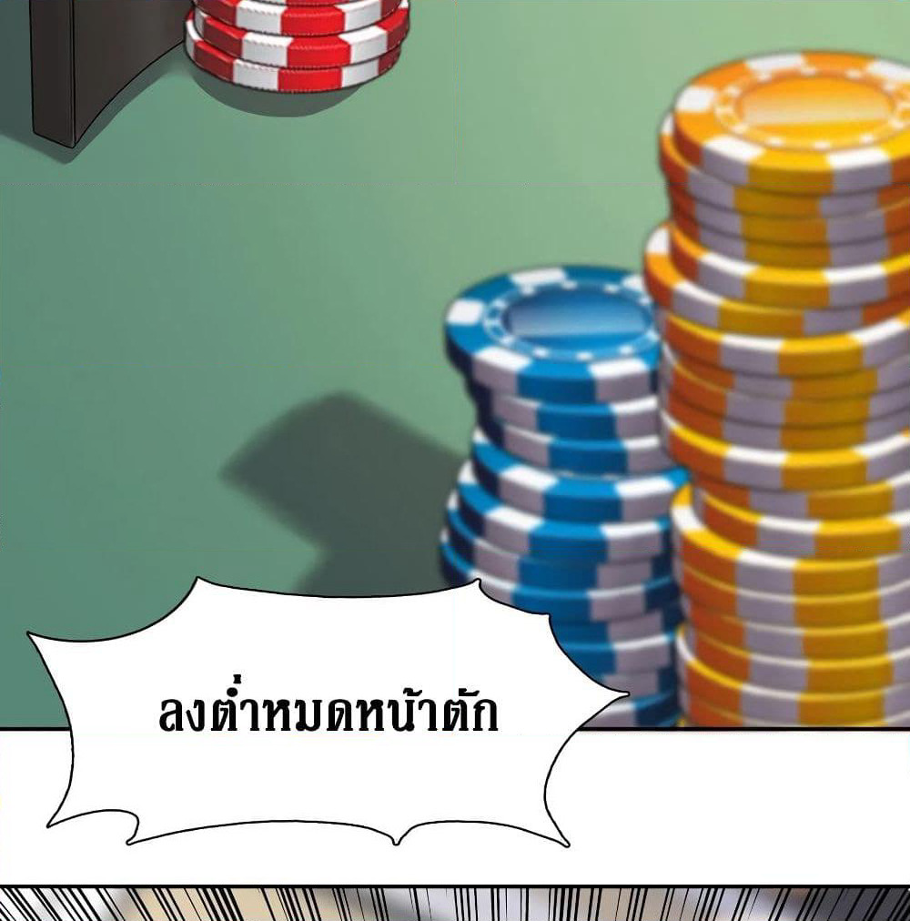 Wu Ni Shan He page 76