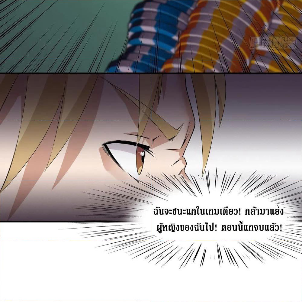 Wu Ni Shan He page 78