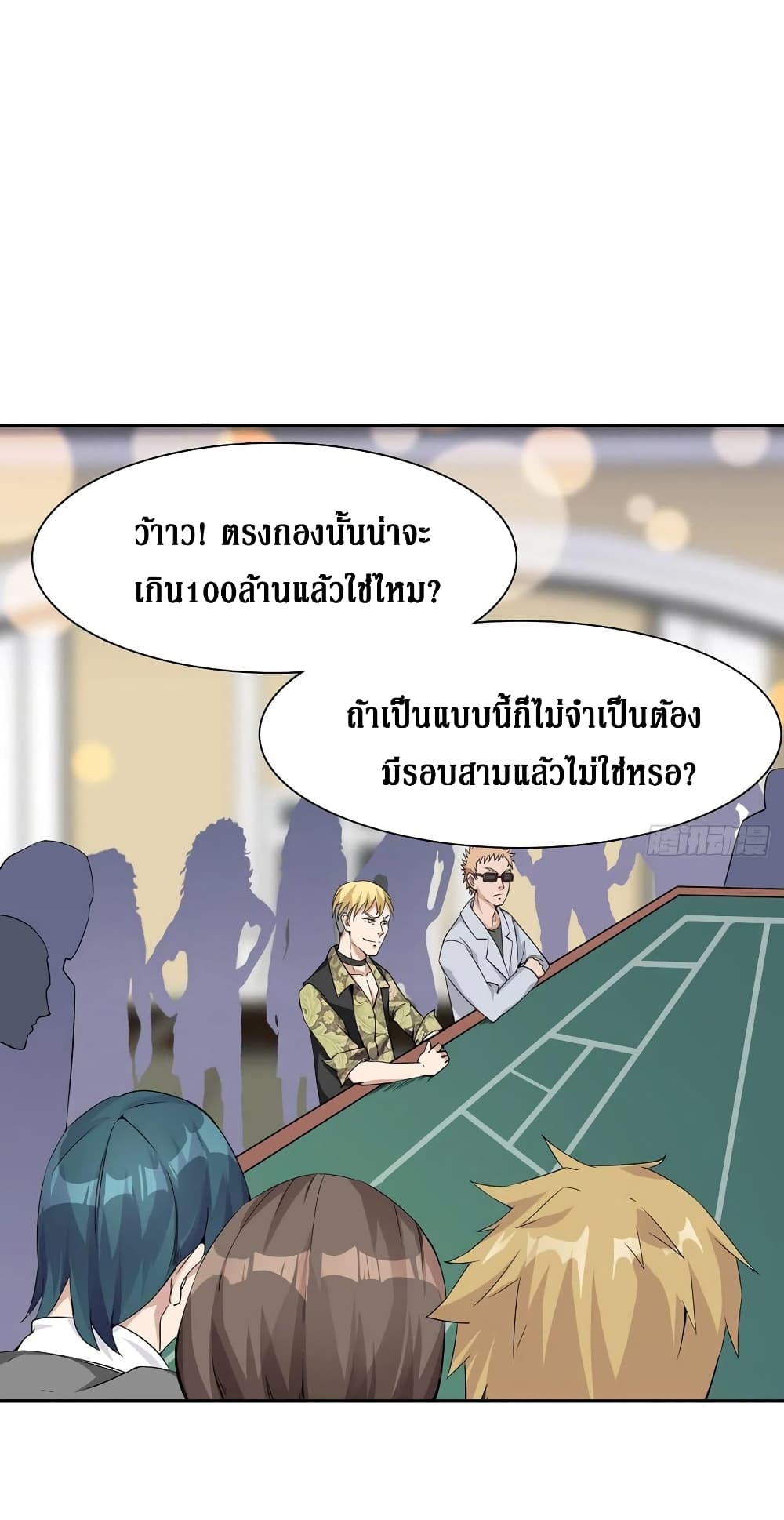 Wu Ni Shan He page 2