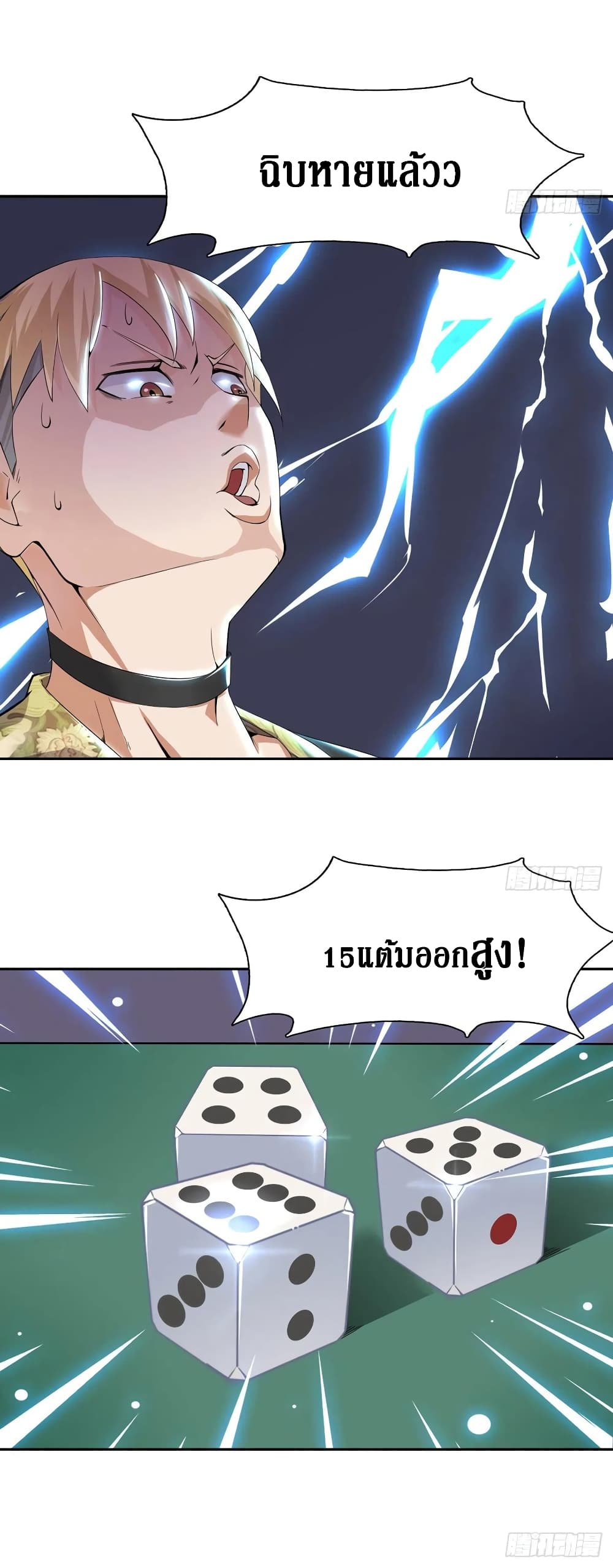 Wu Ni Shan He page 5
