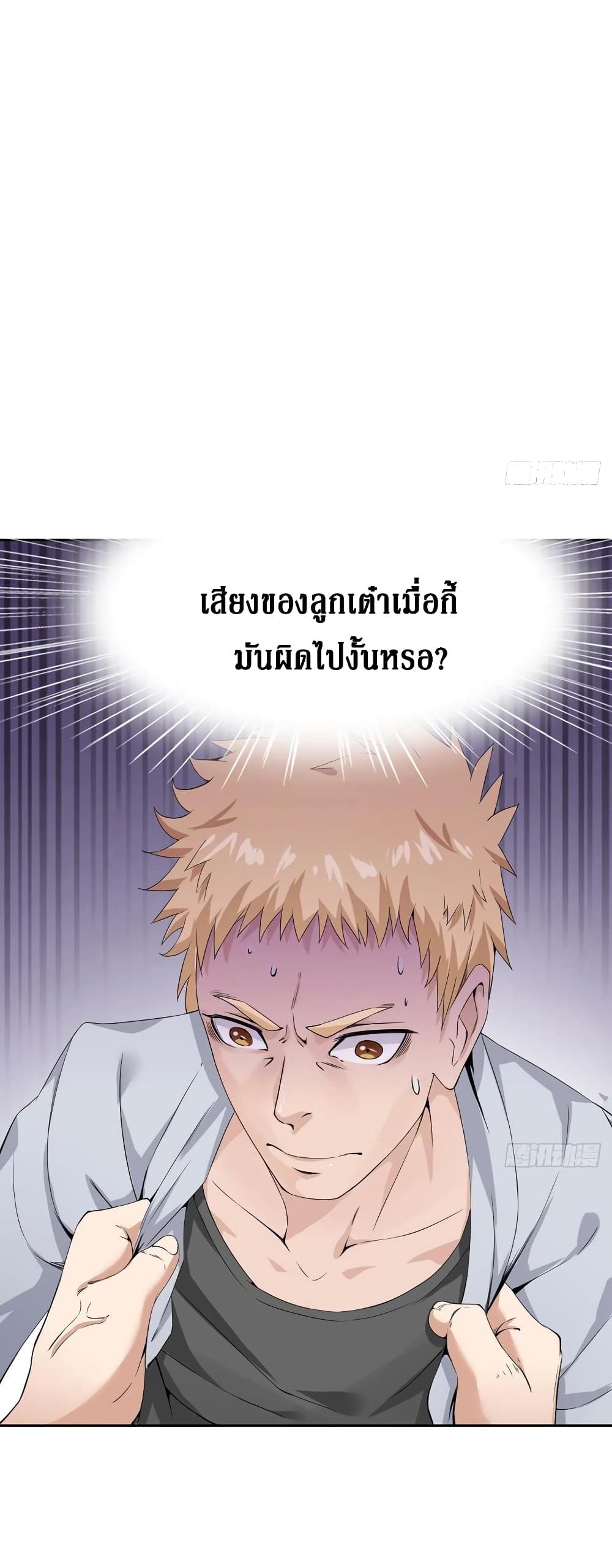 Wu Ni Shan He page 8