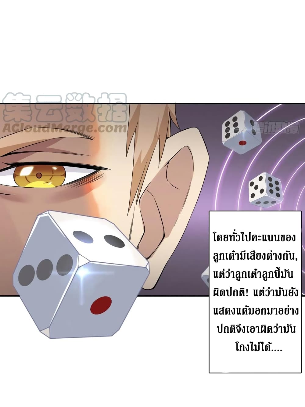 Wu Ni Shan He page 9