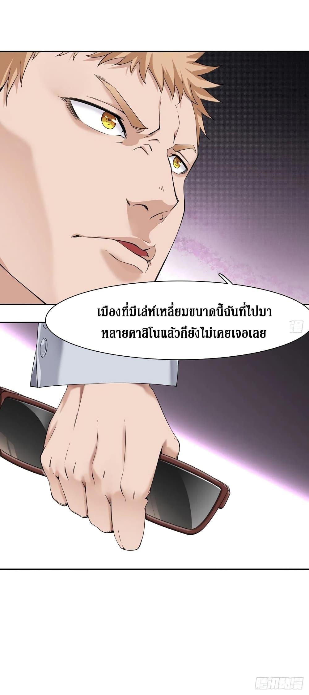 Wu Ni Shan He page 12