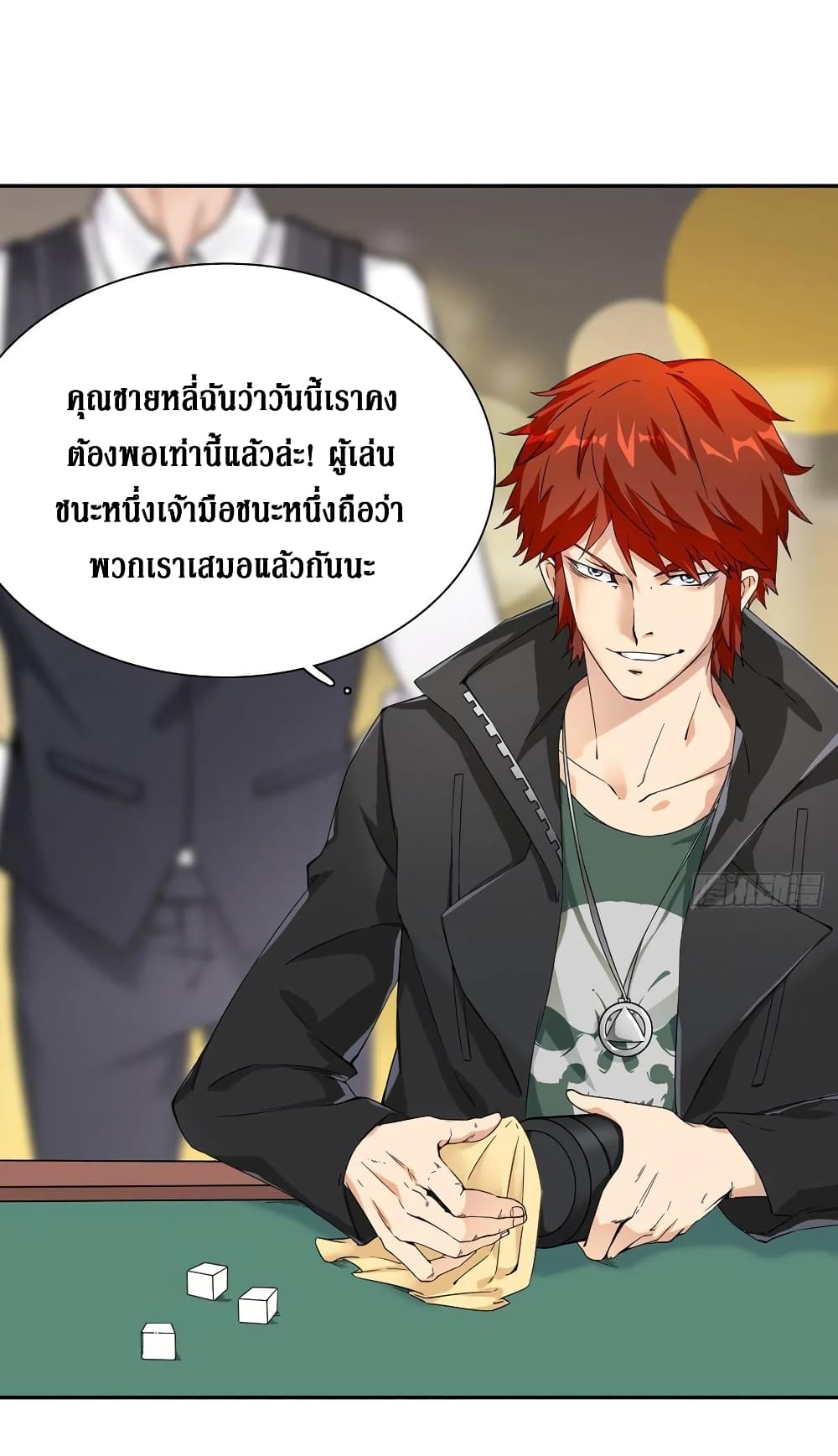 Wu Ni Shan He page 13
