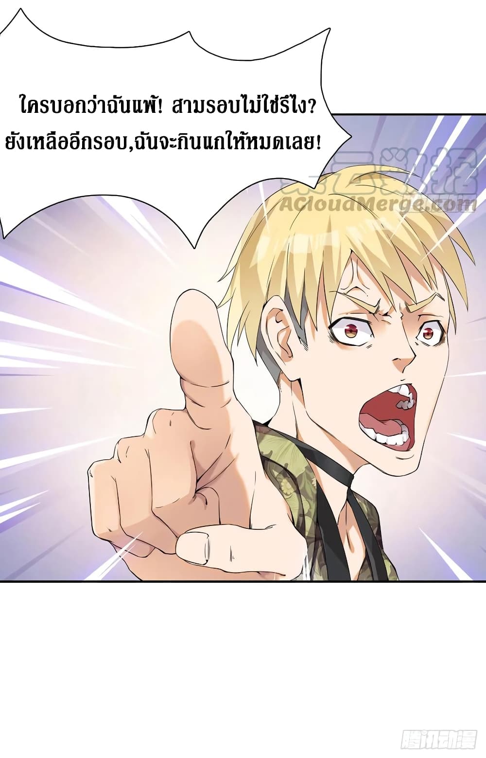 Wu Ni Shan He page 14