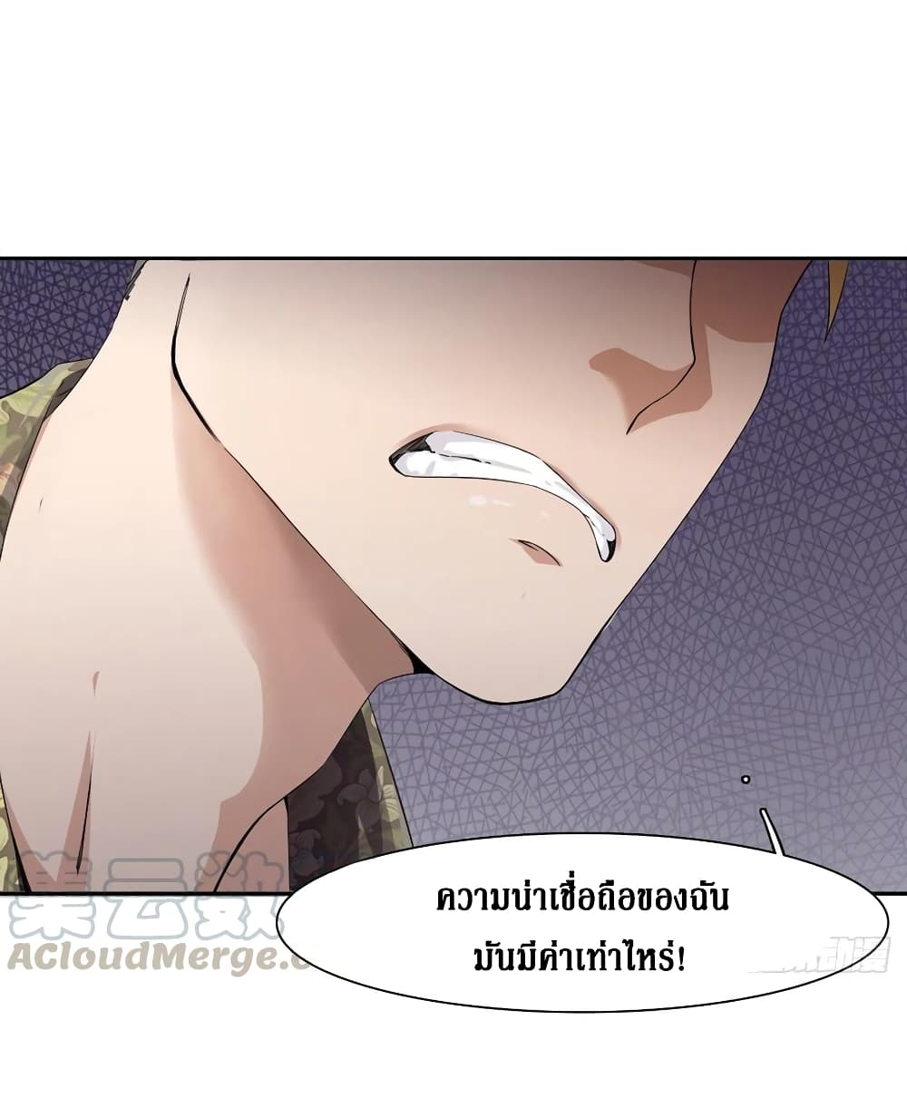 Wu Ni Shan He page 16