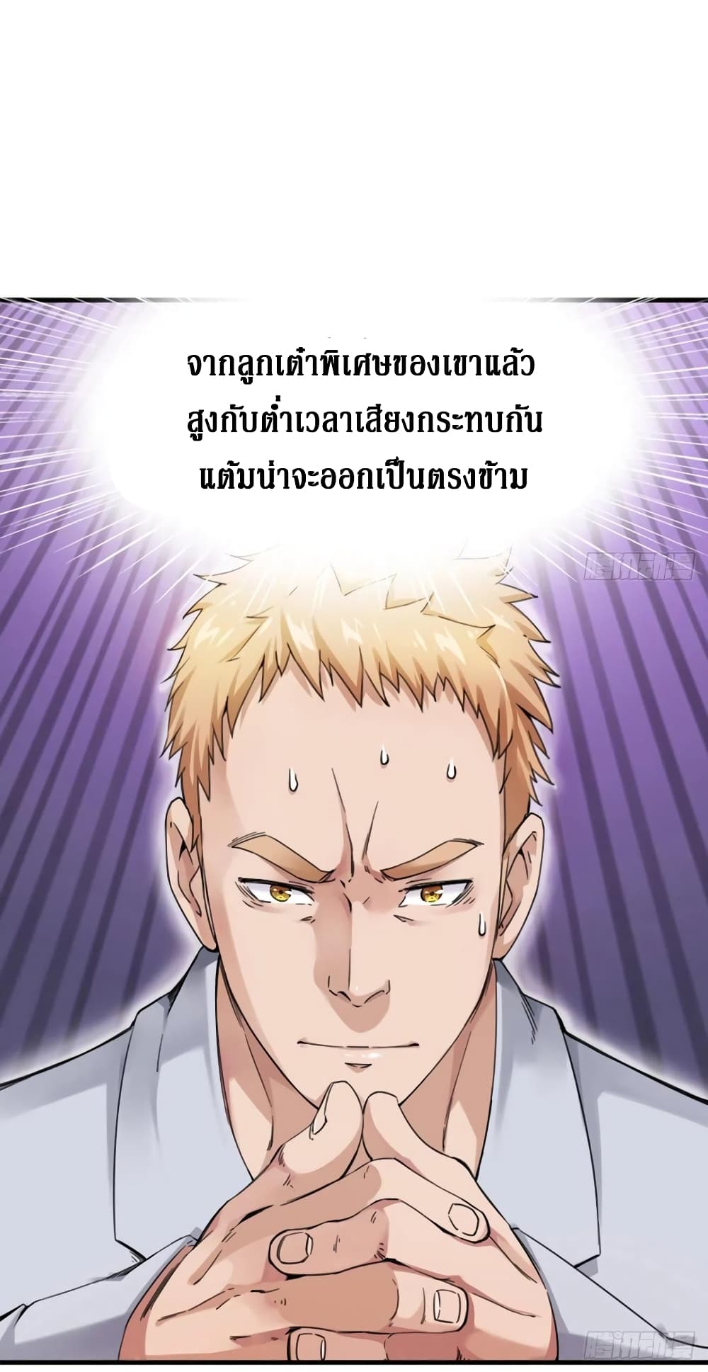 Wu Ni Shan He page 24
