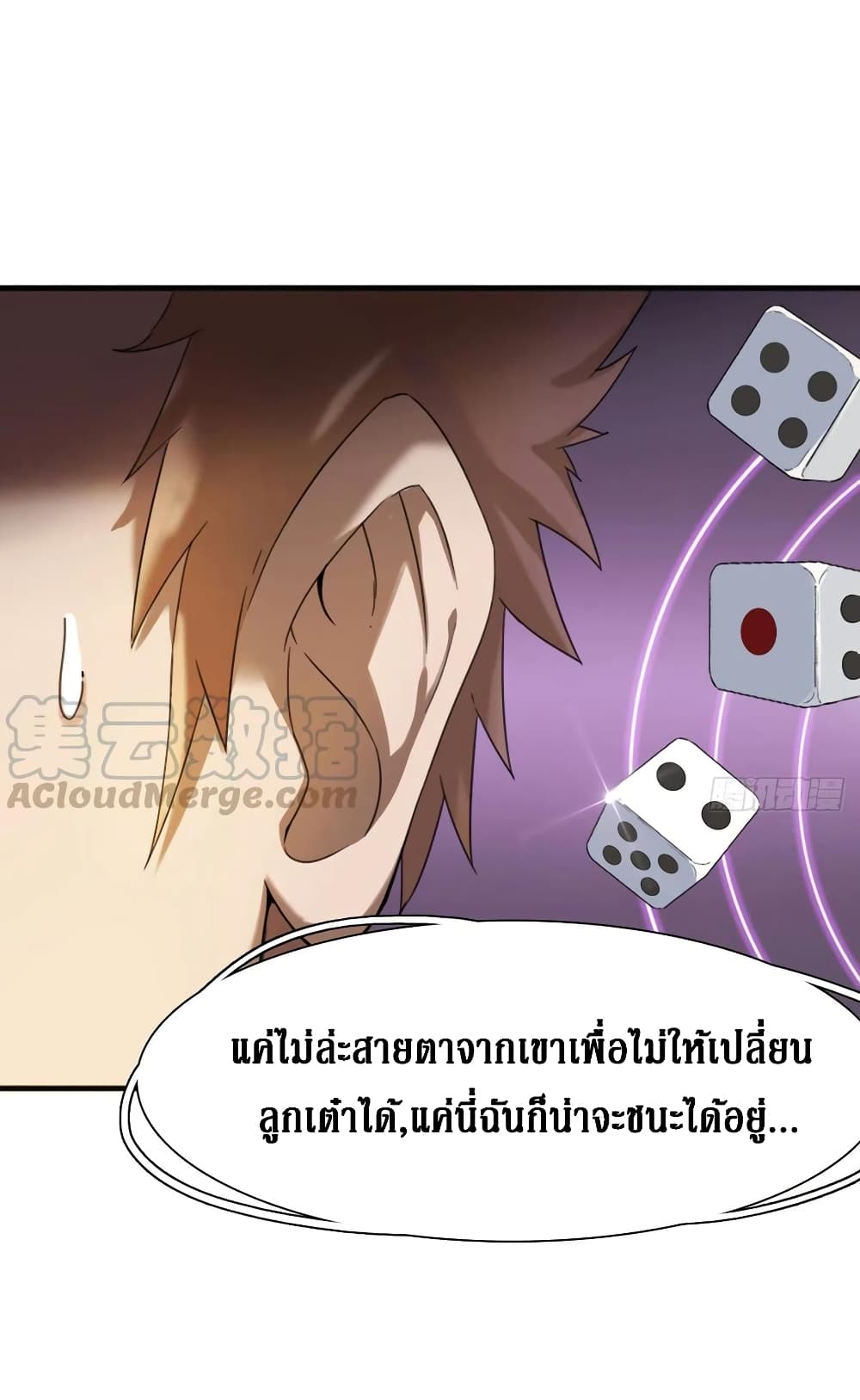 Wu Ni Shan He page 25