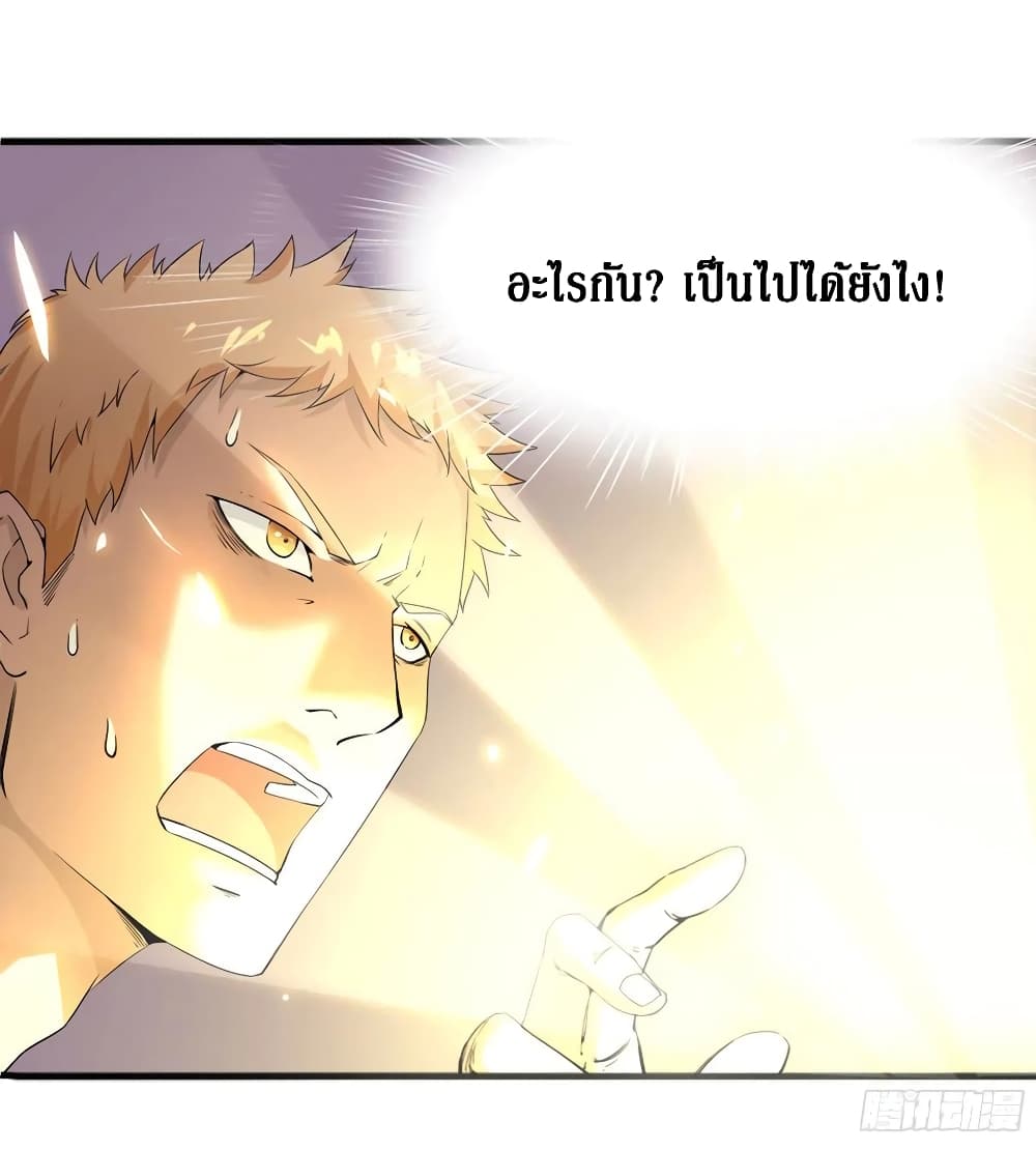 Wu Ni Shan He page 29