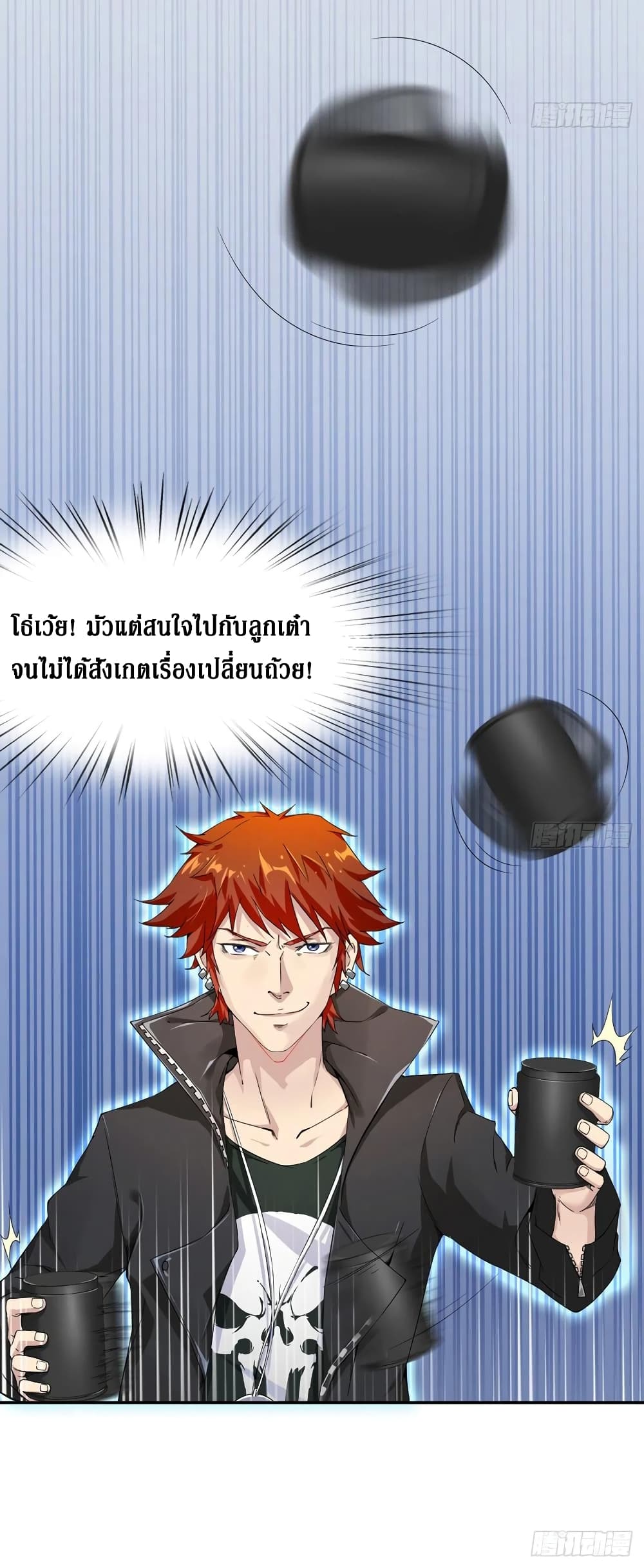 Wu Ni Shan He page 31