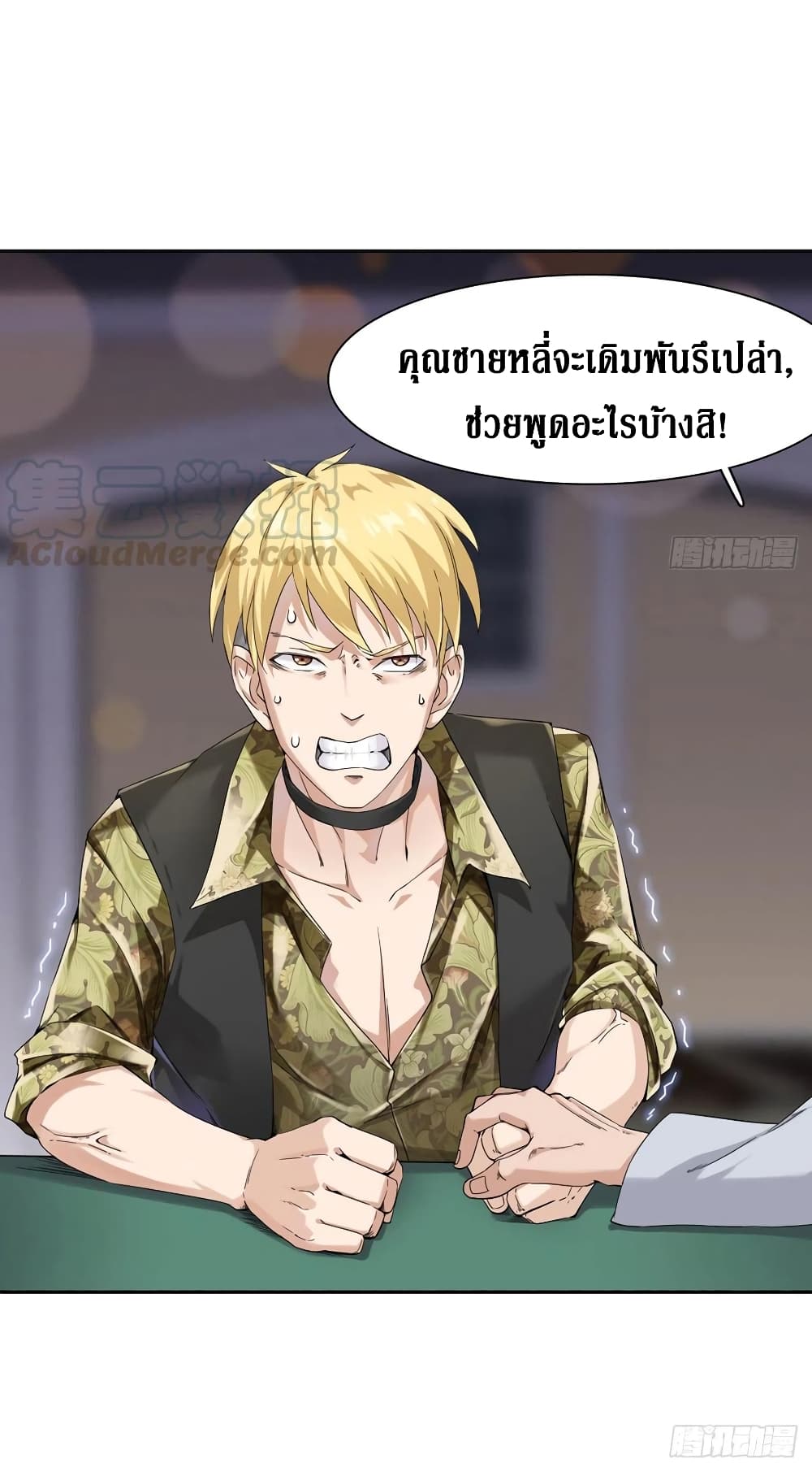 Wu Ni Shan He page 34
