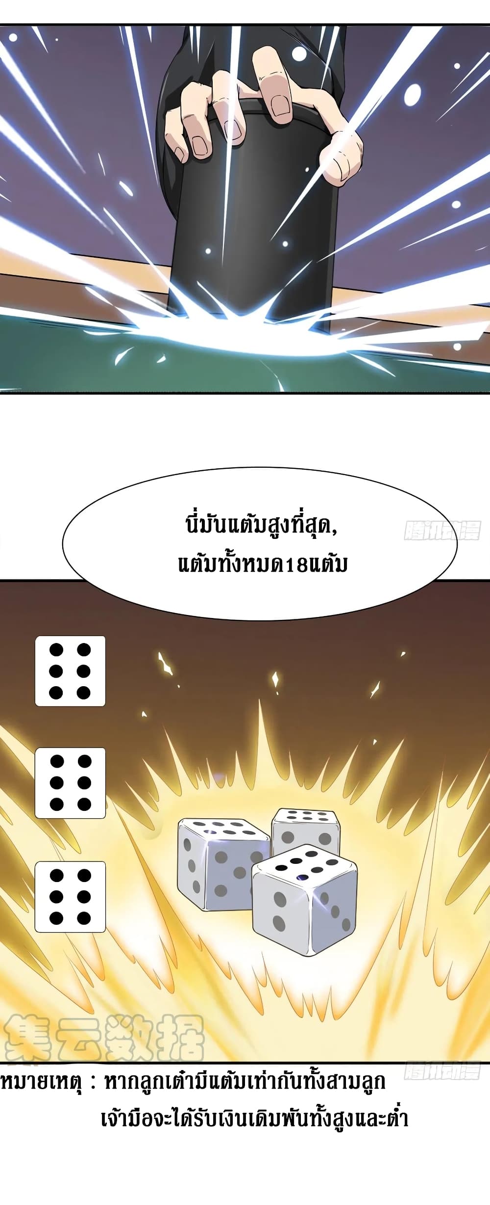 Wu Ni Shan He page 38