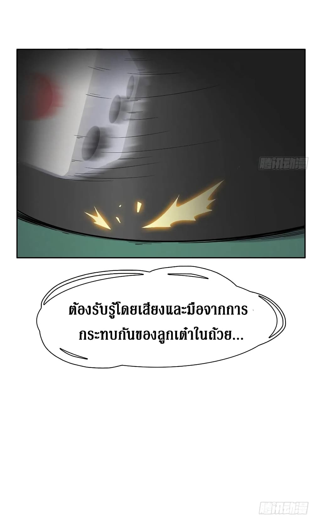 Wu Ni Shan He page 4