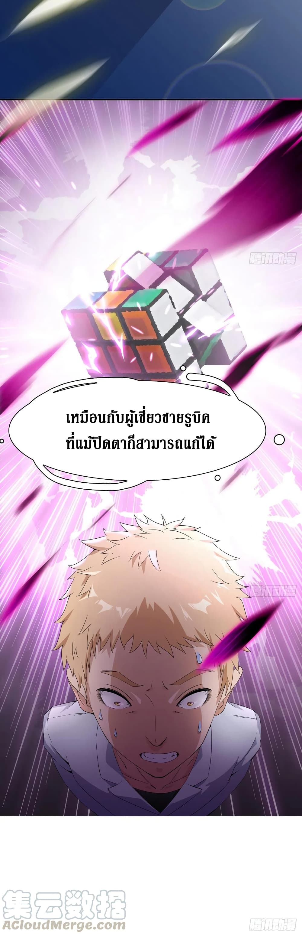 Wu Ni Shan He page 7