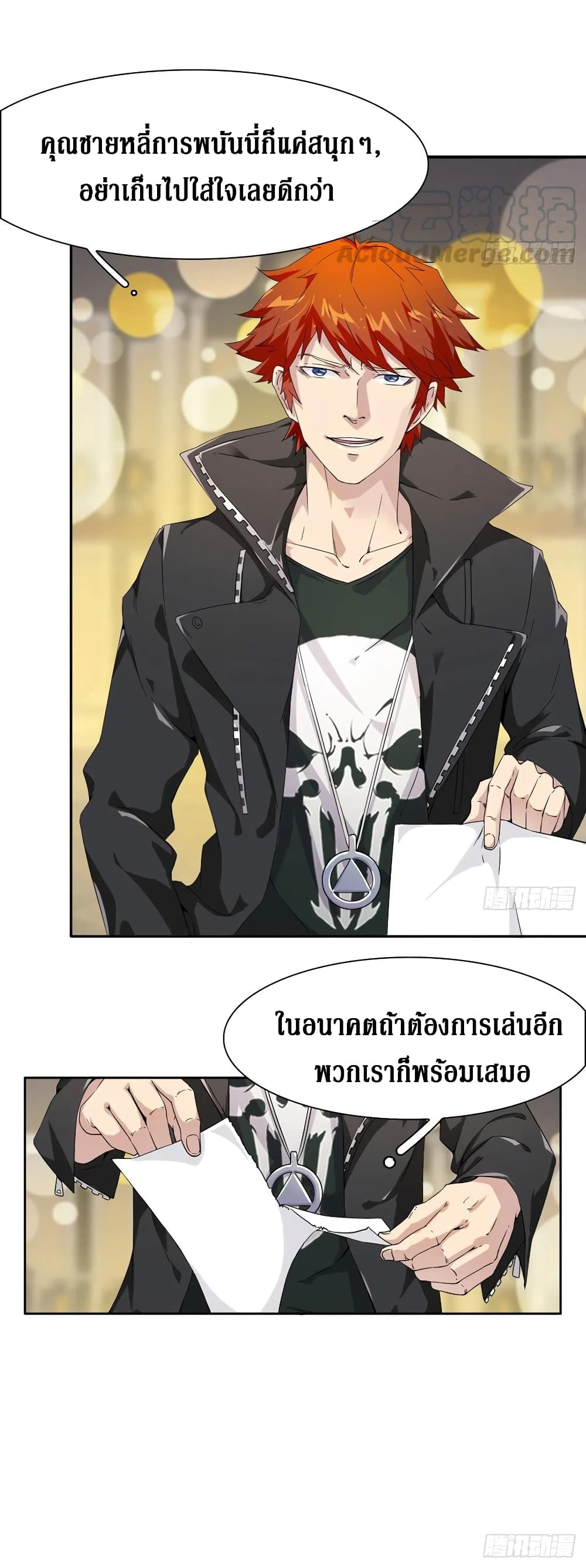 Wu Ni Shan He page 10