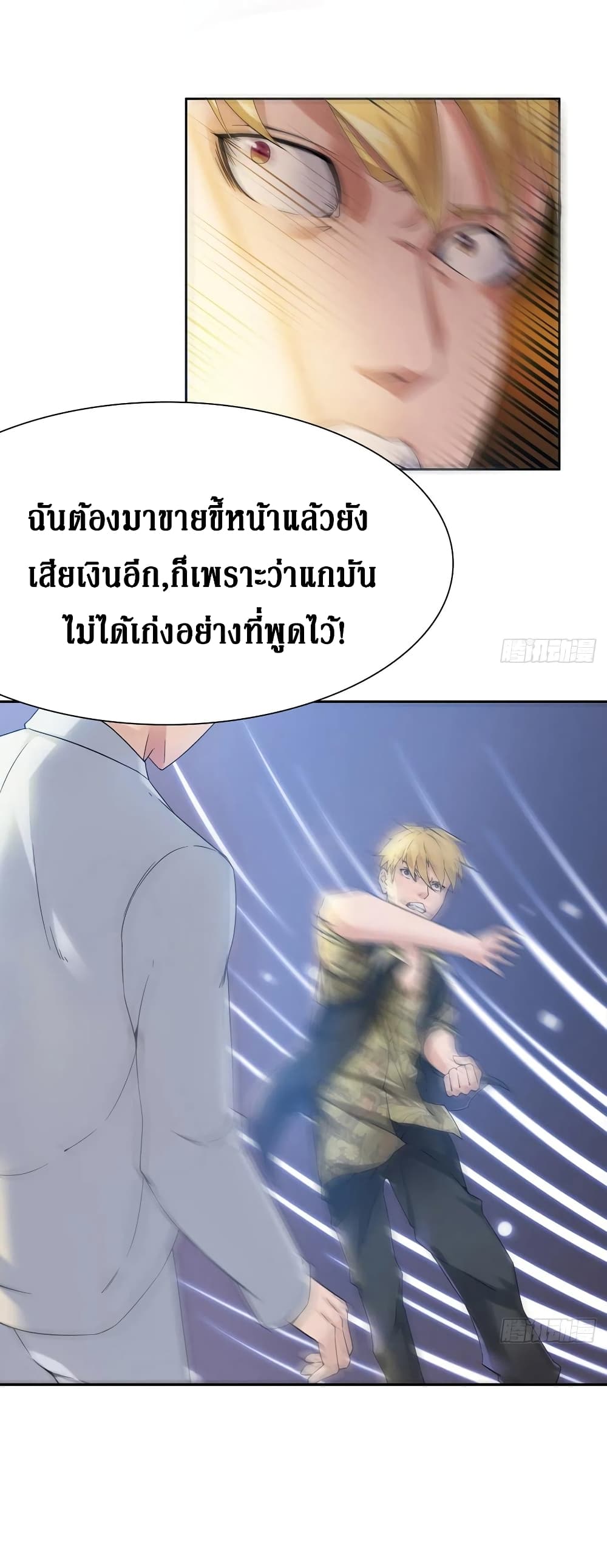 Wu Ni Shan He page 14