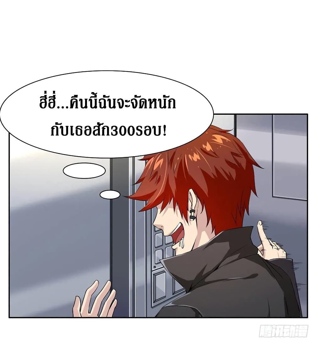 Wu Ni Shan He page 24