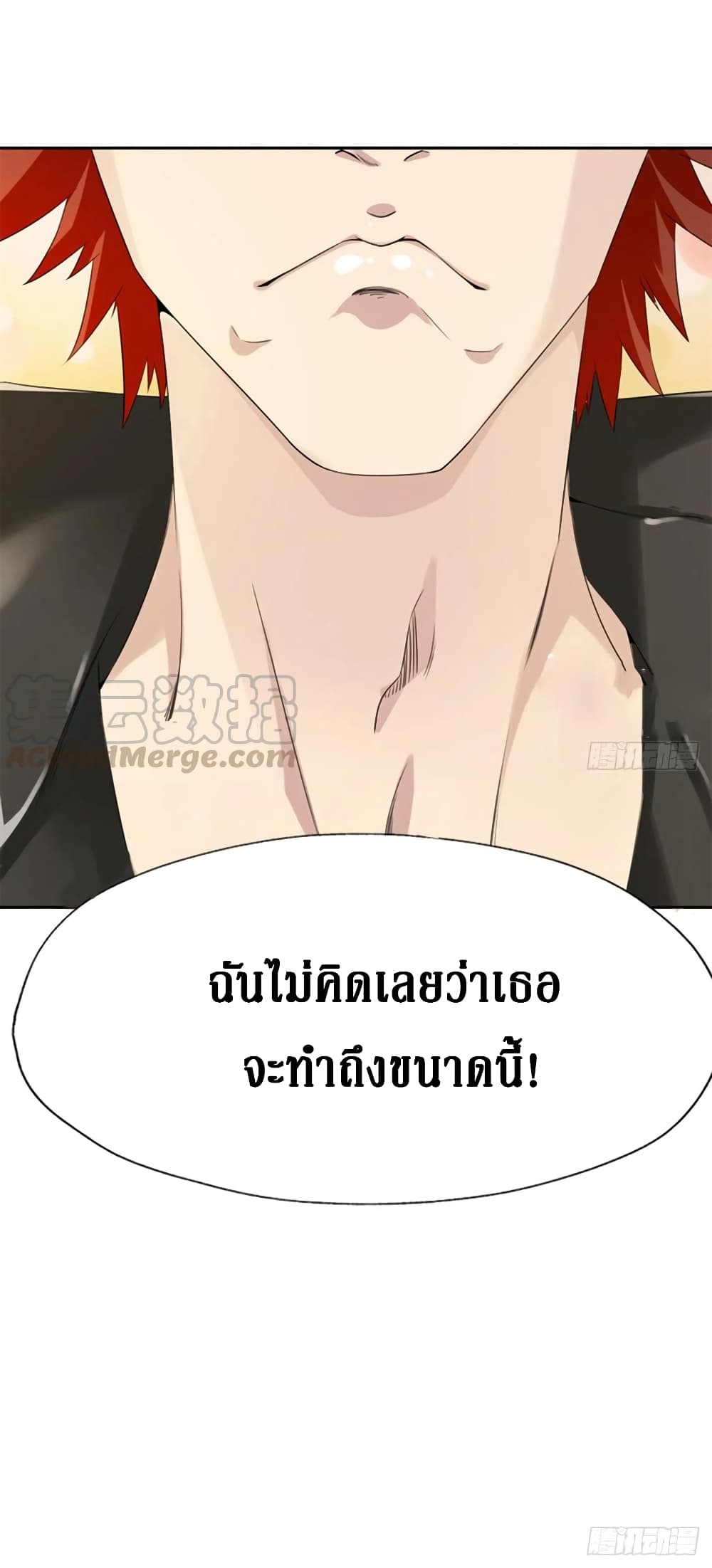 Wu Ni Shan He page 28