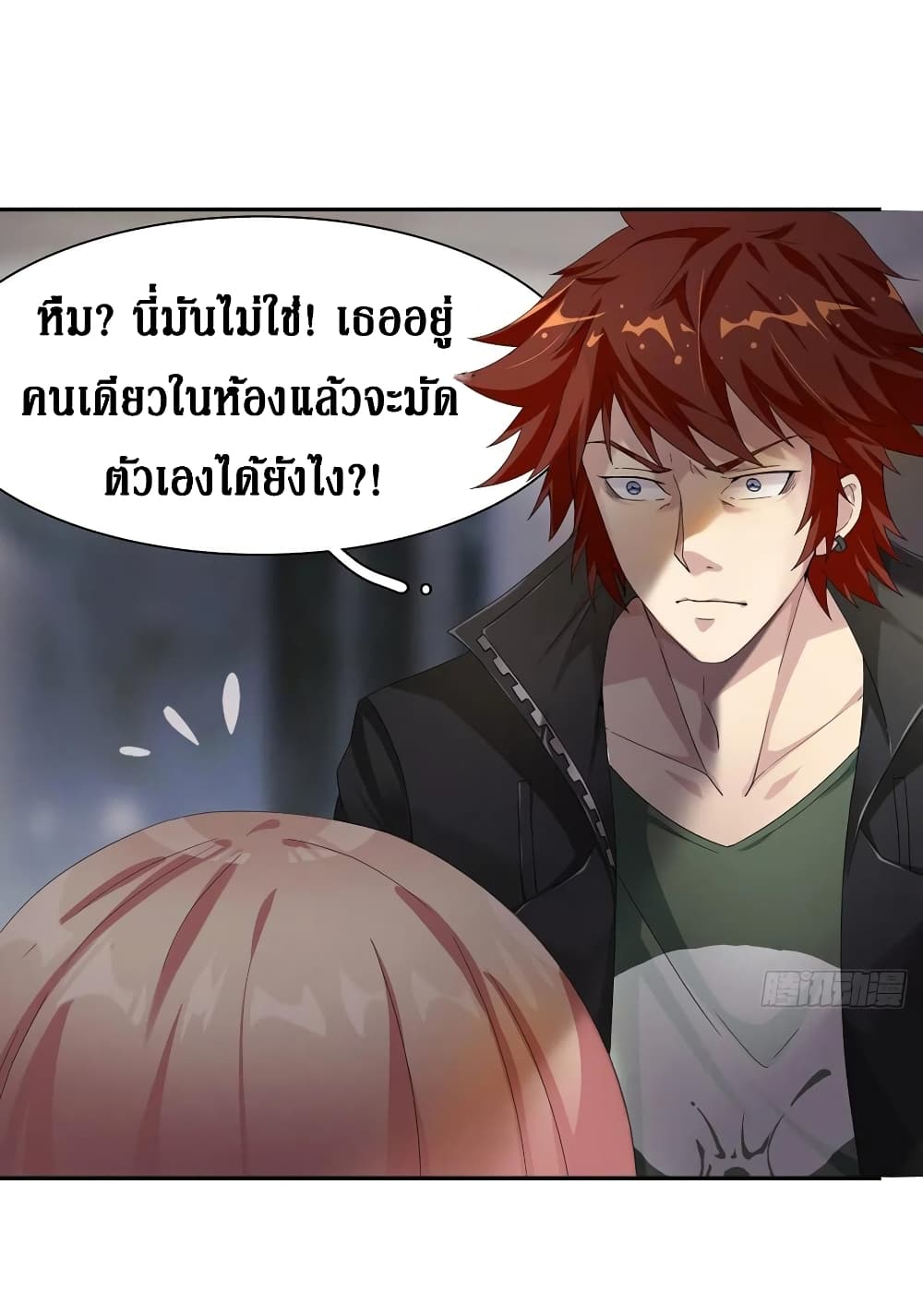 Wu Ni Shan He page 29