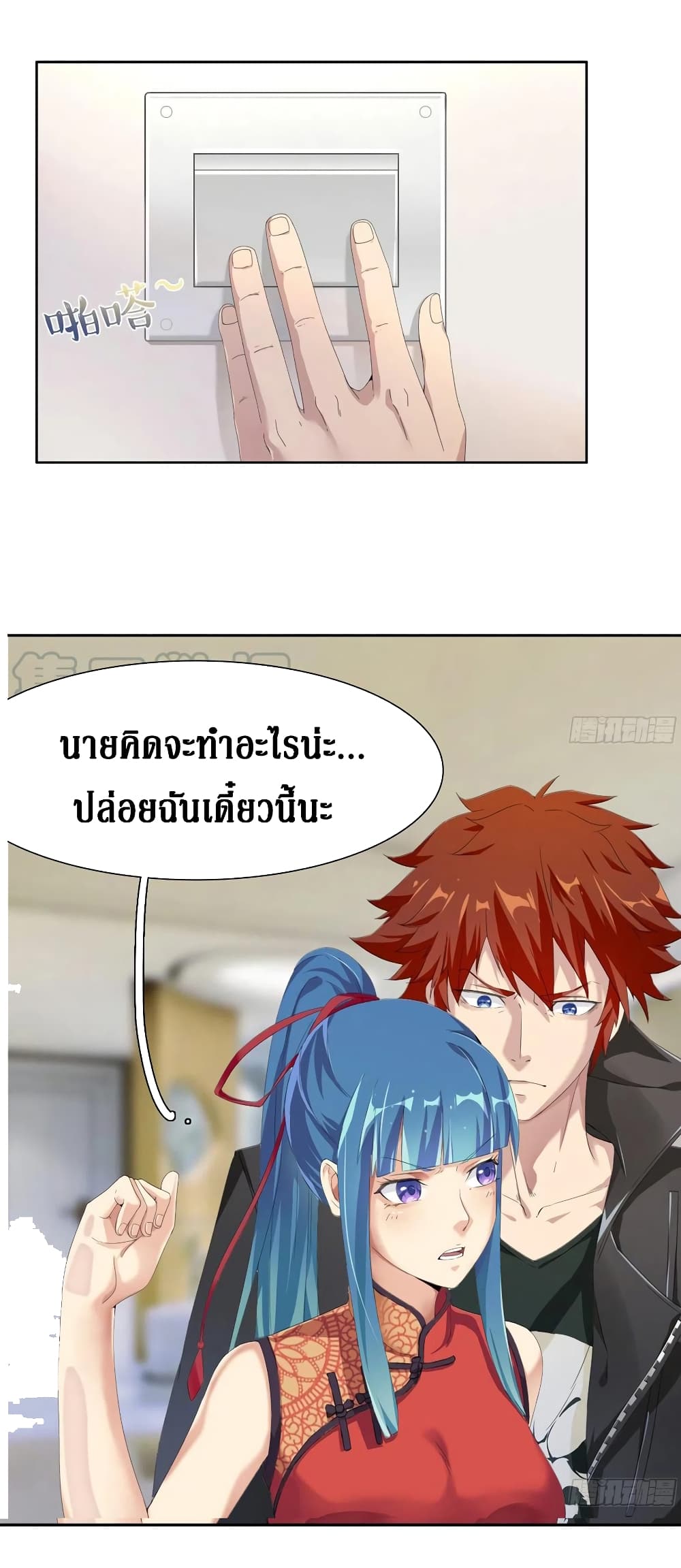 Wu Ni Shan He page 34