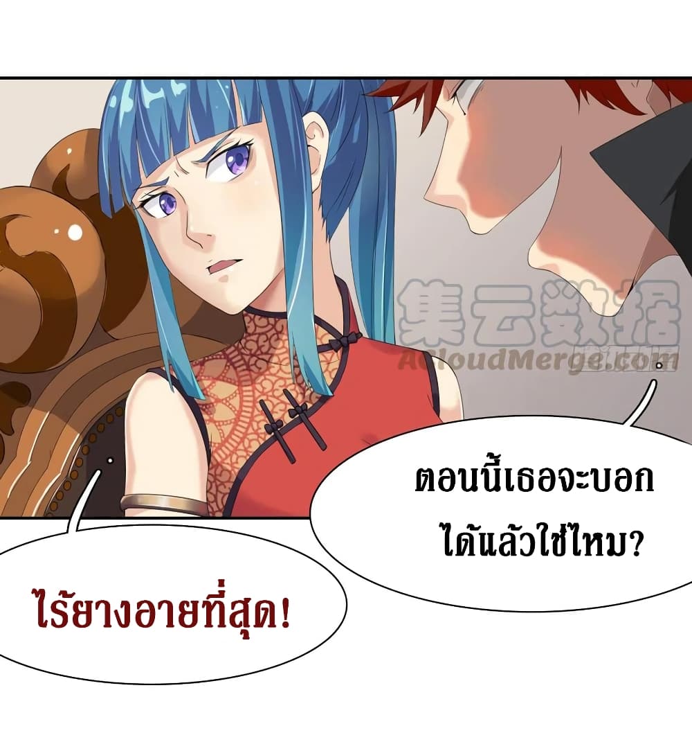 Wu Ni Shan He page 41