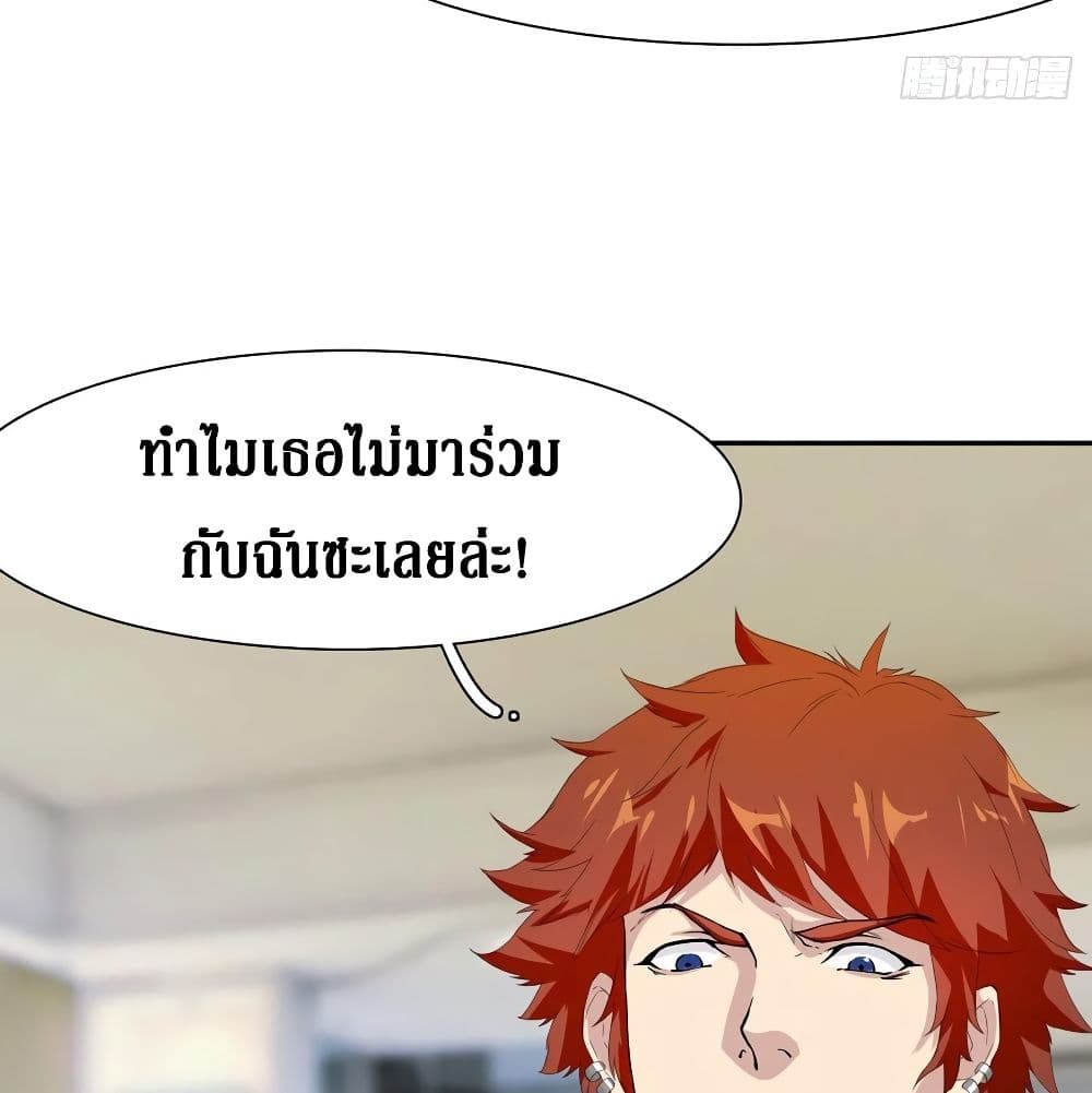 Wu Ni Shan He page 3
