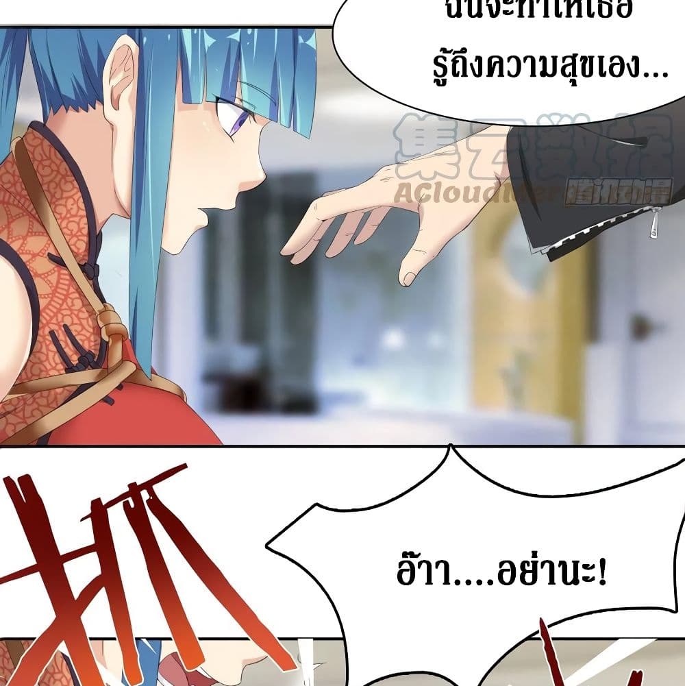 Wu Ni Shan He page 5