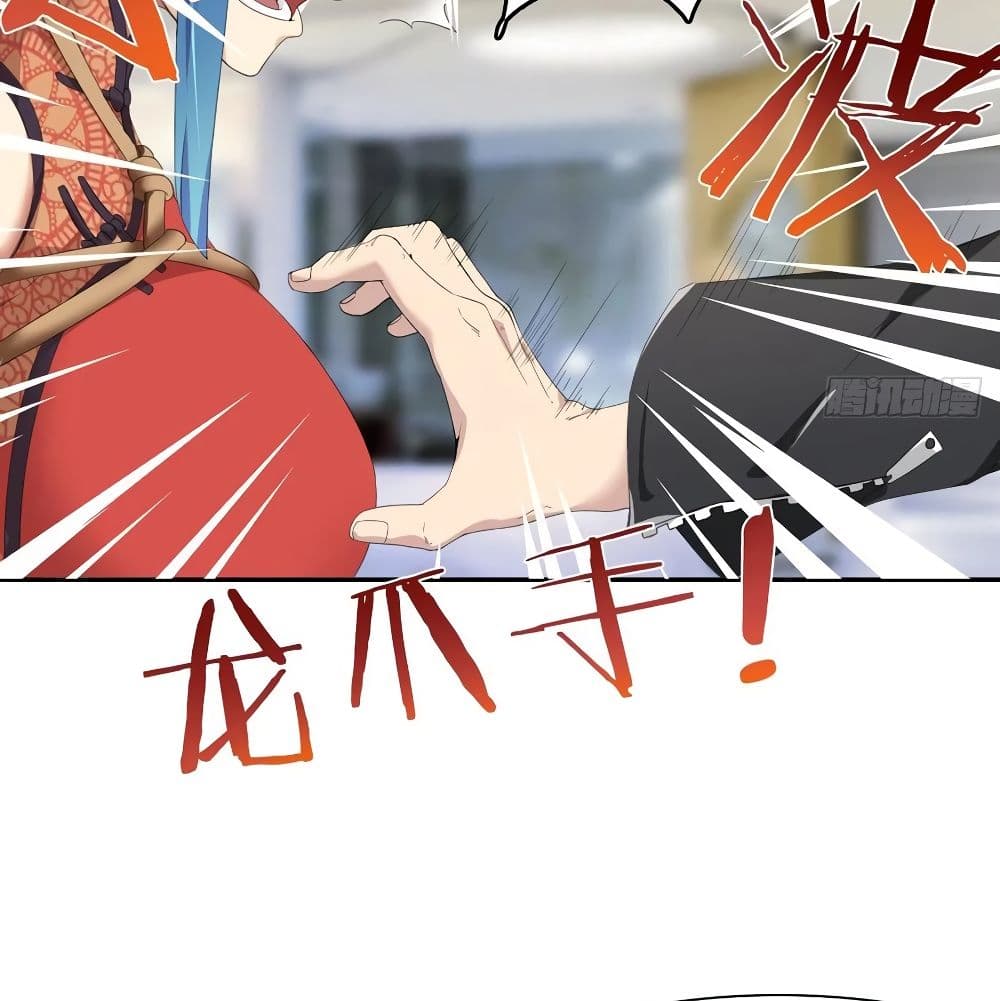 Wu Ni Shan He page 6