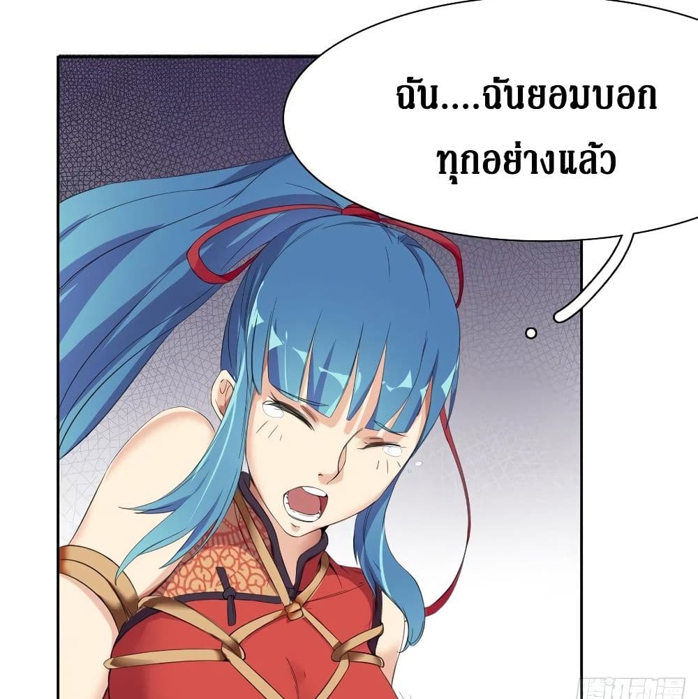 Wu Ni Shan He page 7