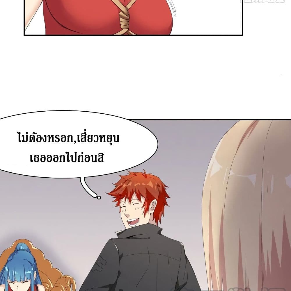 Wu Ni Shan He page 8