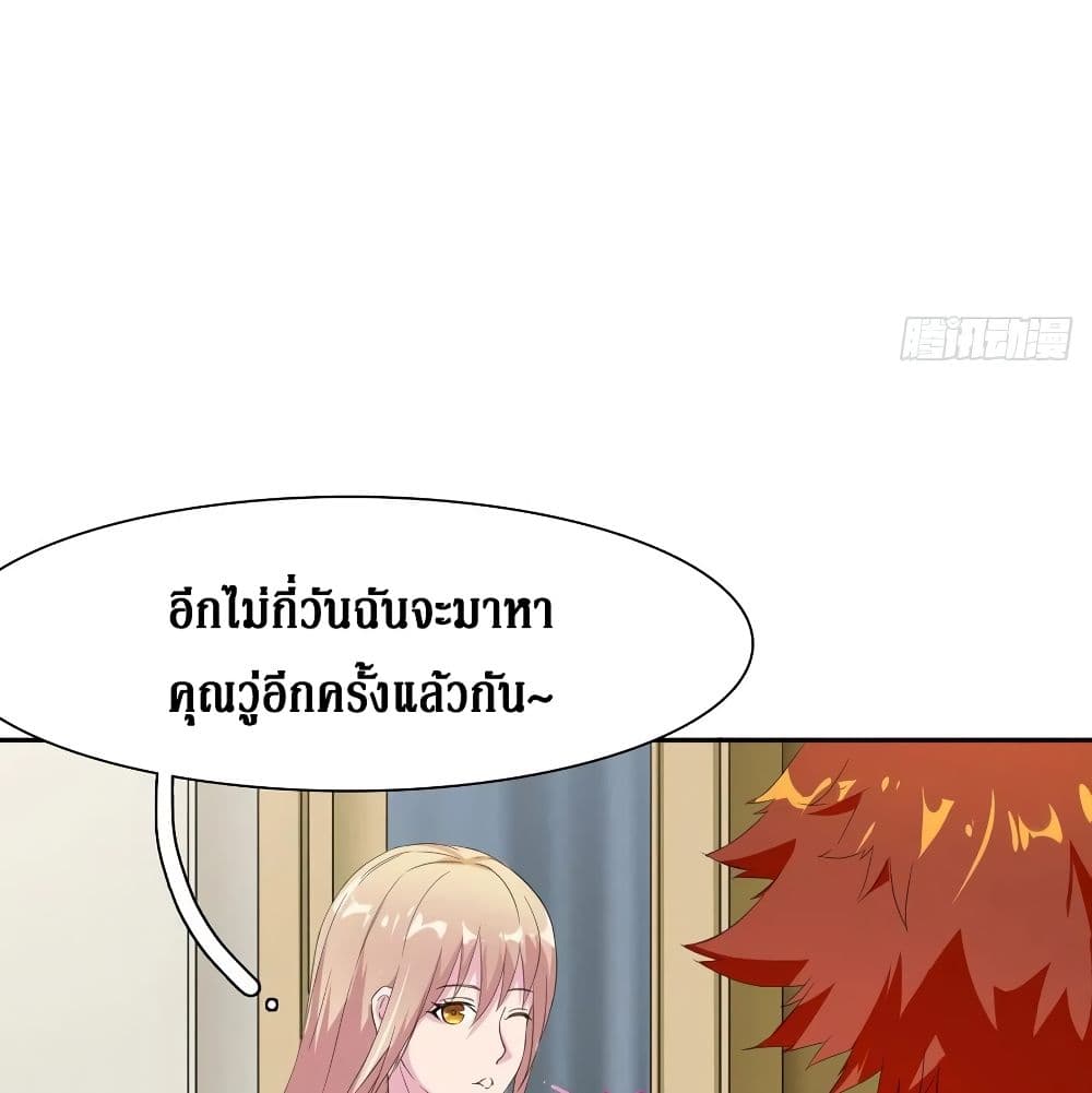 Wu Ni Shan He page 11