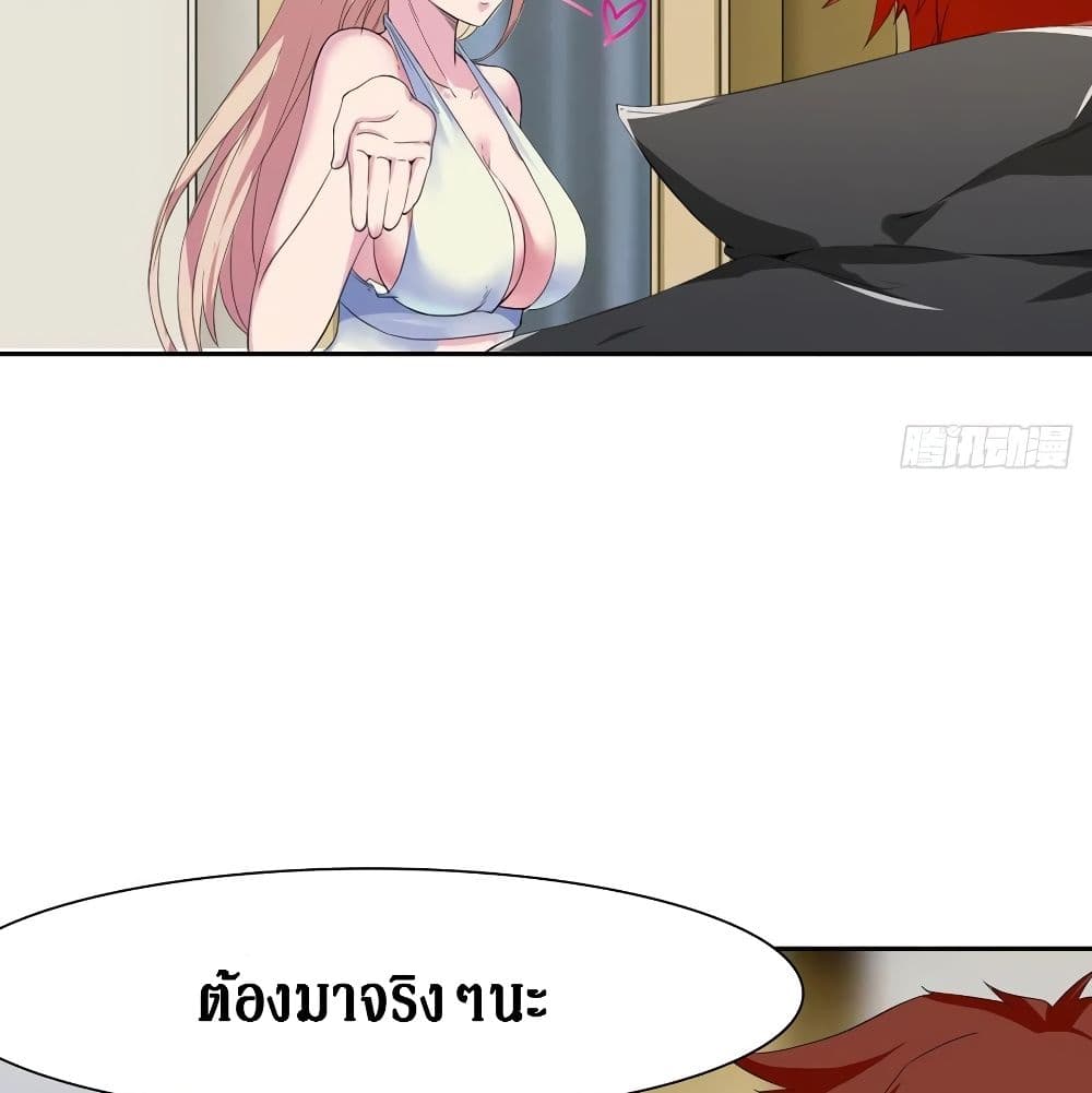 Wu Ni Shan He page 12