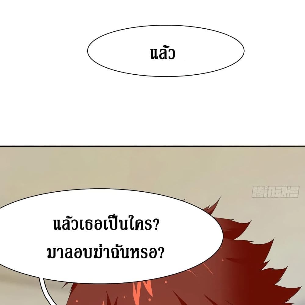 Wu Ni Shan He page 14