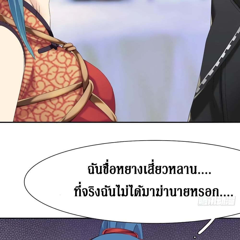 Wu Ni Shan He page 16