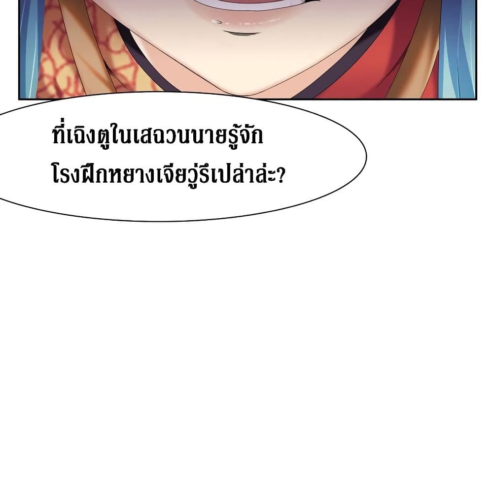 Wu Ni Shan He page 18