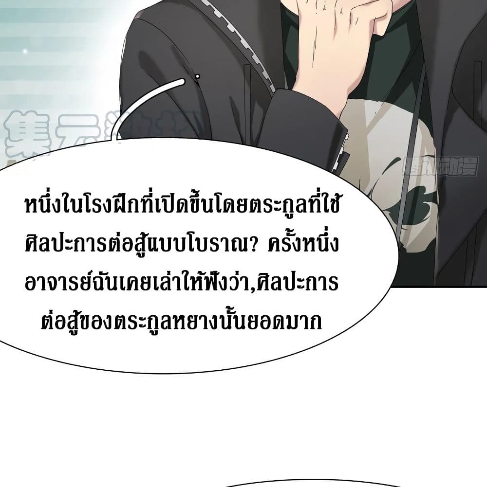Wu Ni Shan He page 22