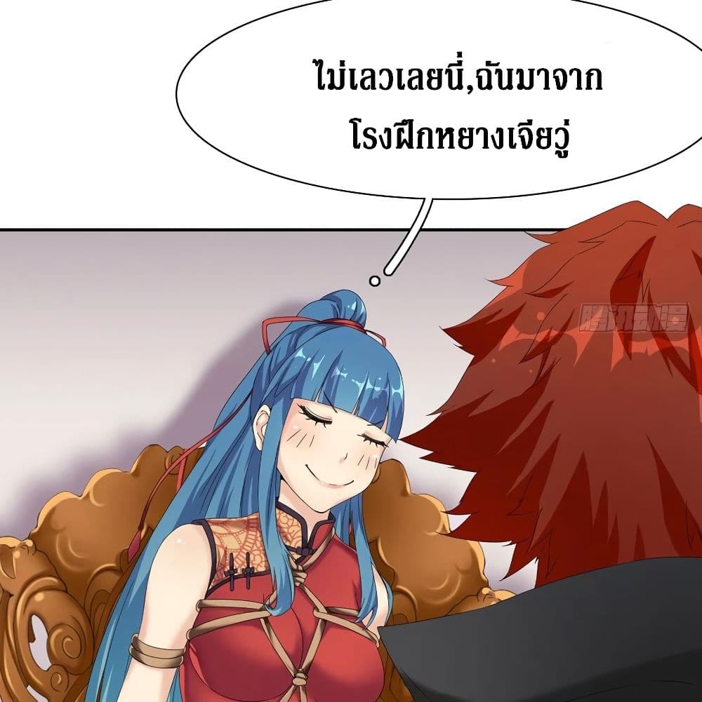 Wu Ni Shan He page 23