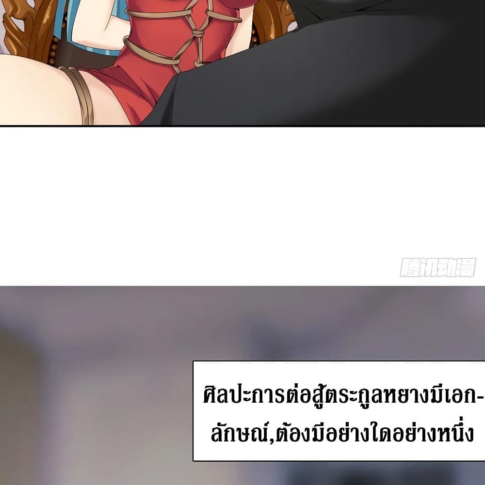 Wu Ni Shan He page 24