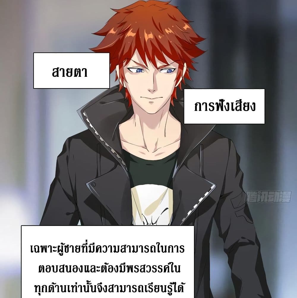 Wu Ni Shan He page 25