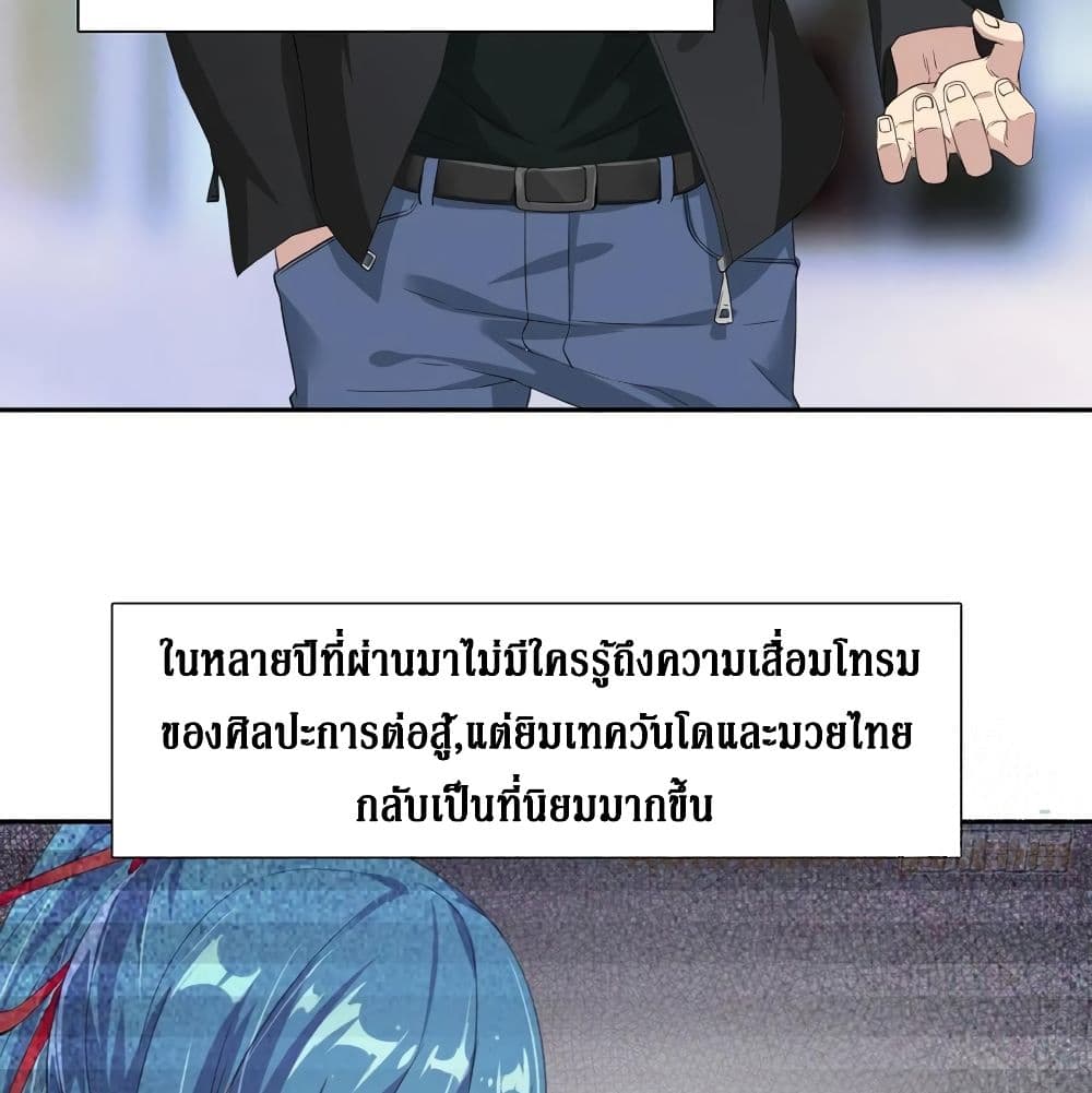 Wu Ni Shan He page 26