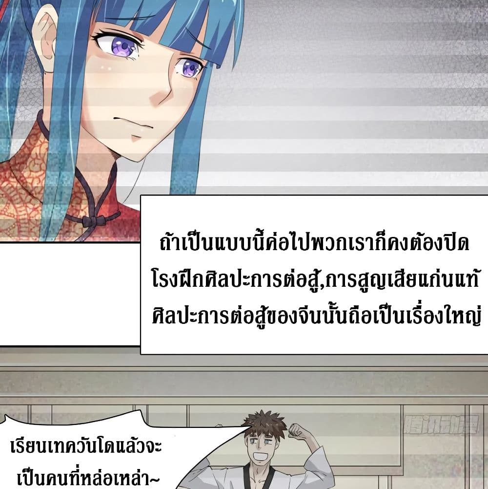 Wu Ni Shan He page 27
