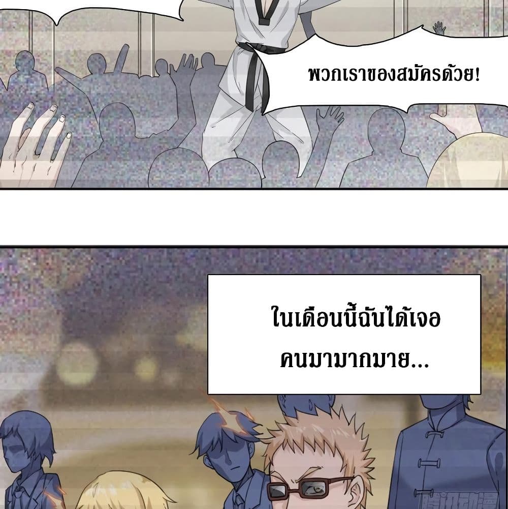 Wu Ni Shan He page 28