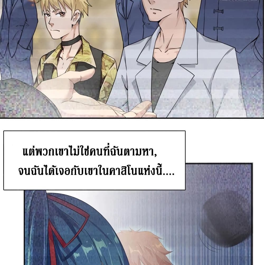 Wu Ni Shan He page 29