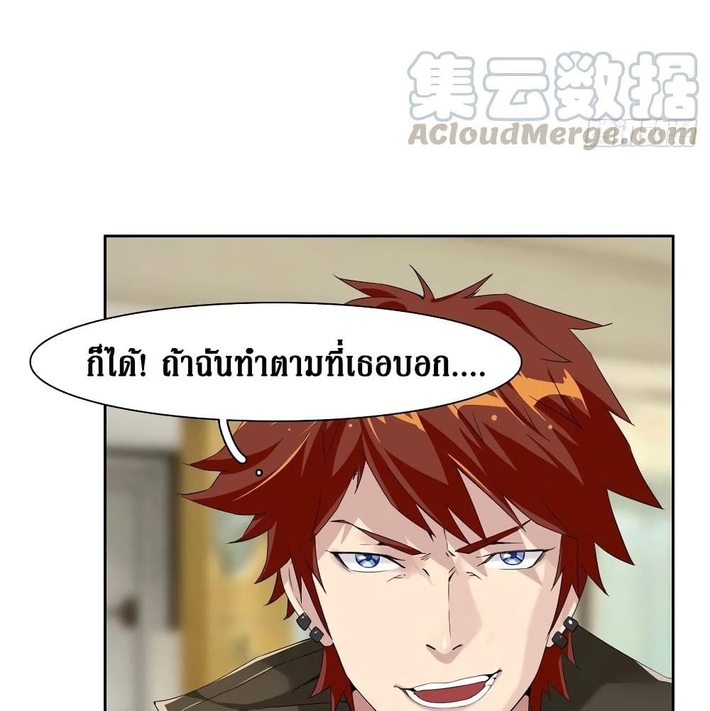 Wu Ni Shan He page 31
