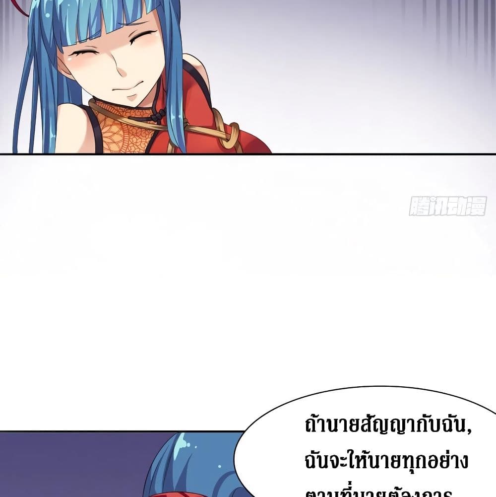 Wu Ni Shan He page 33
