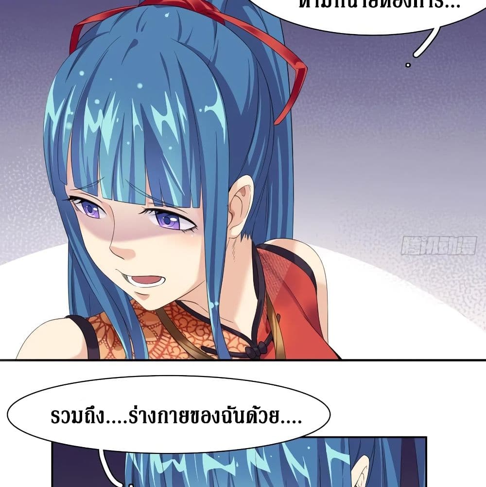 Wu Ni Shan He page 34